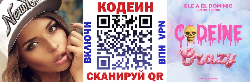 купить наркоту  Шацк  Codein Purple Drank 