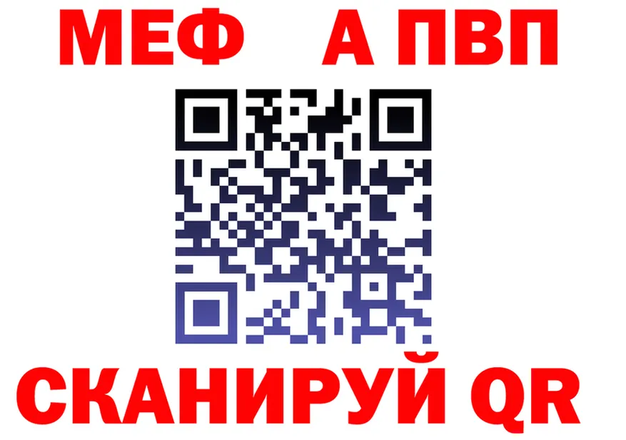 Alpha PVP СК ссылка площадка mega Шацк