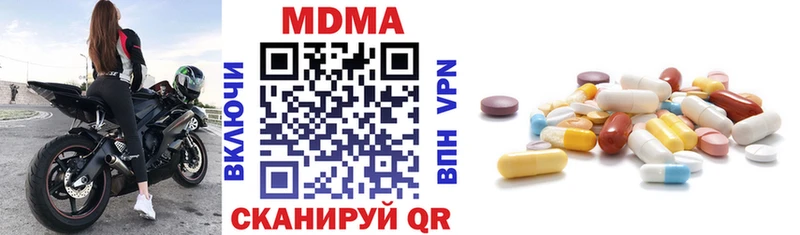 MDMA кристаллы  купить наркотики сайты  Шацк 